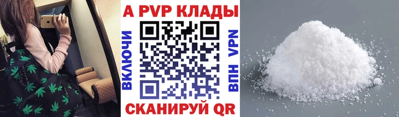 Alfa_PVP Crystall  Новоульяновск 