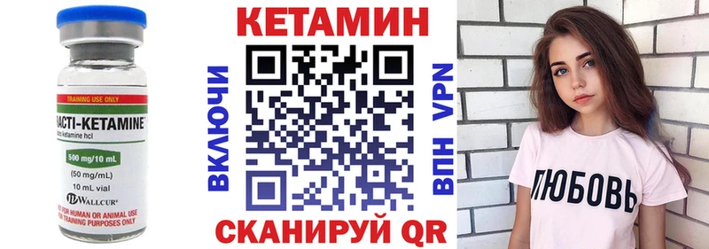 КЕТАМИН VHQ как найти закладки Новоульяновск