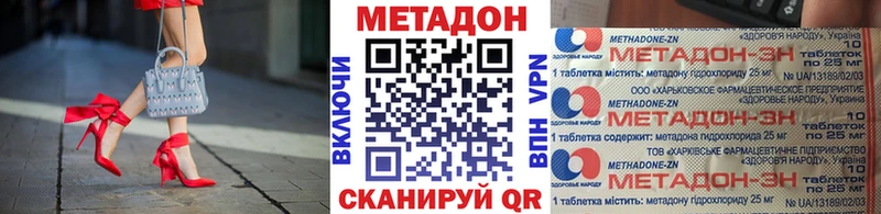Метадон мёд  Новоульяновск 